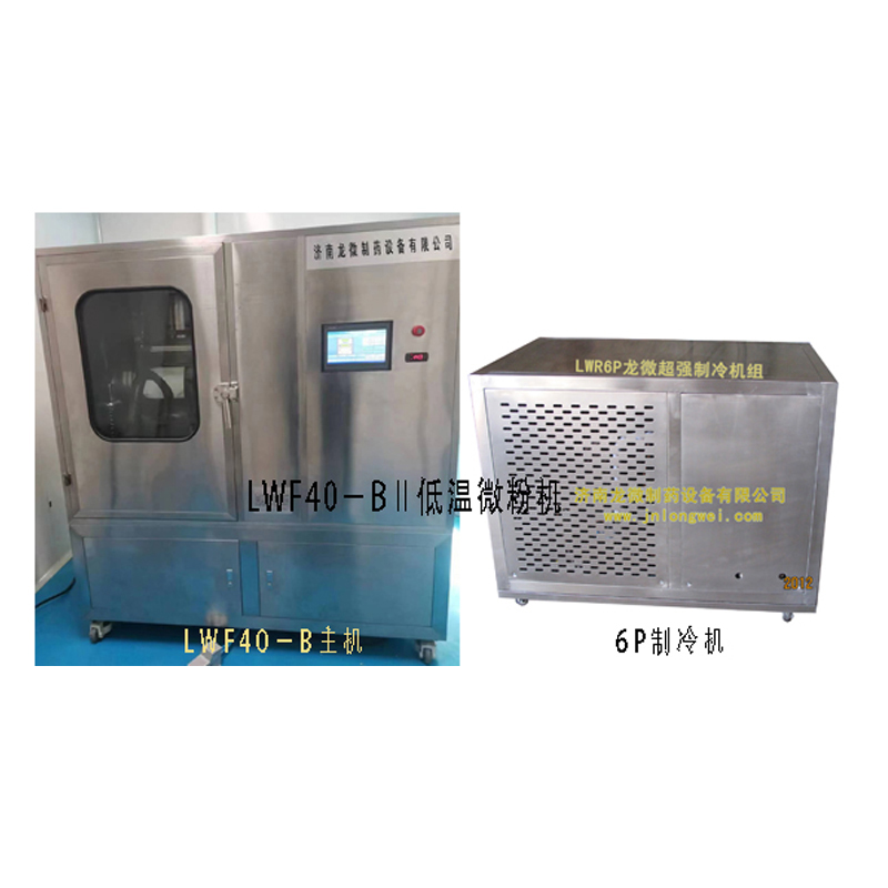 鄂州LWF40-BII低温微粉机